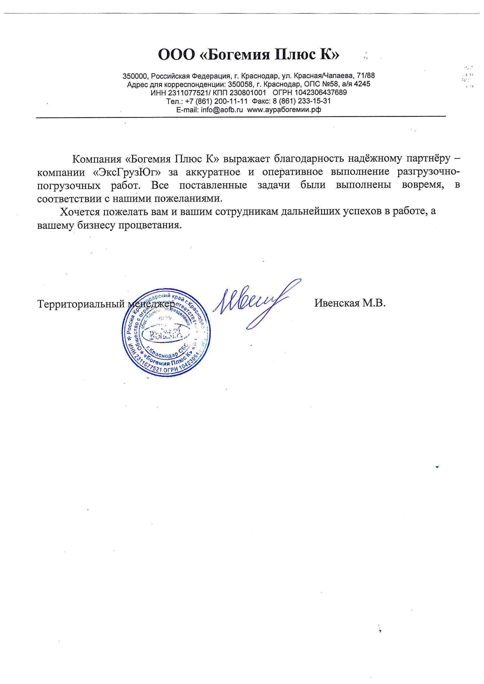 Богемия